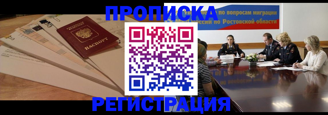 пропишу в квартире в Ясном